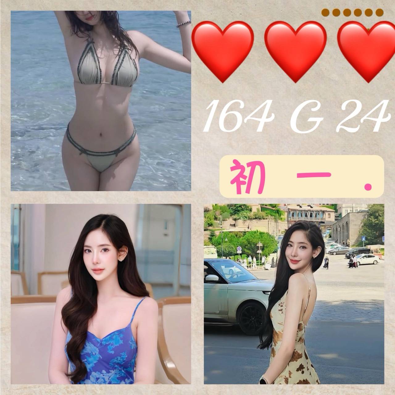 雅琪 新竹 個工 胸圍34C|年齡20